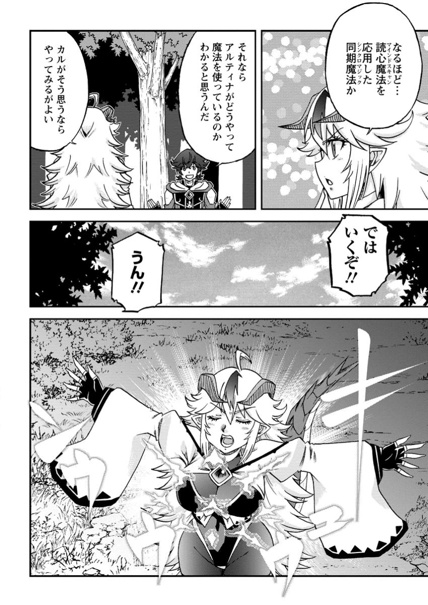 竜王に拾われて魔法を極めた少年、追放を言い渡した家族の前でうっかり無双してしまう～兄上たちが僕の仲間を攻撃するなら、徹底的にやり返します～ 第5.2話 - 8