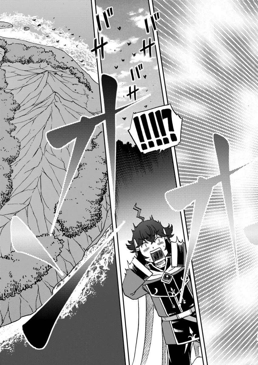 竜王に拾われて魔法を極めた少年、追放を言い渡した家族の前でうっかり無双してしまう～兄上たちが僕の仲間を攻撃するなら、徹底的にやり返します～ 第5.2話 - 11