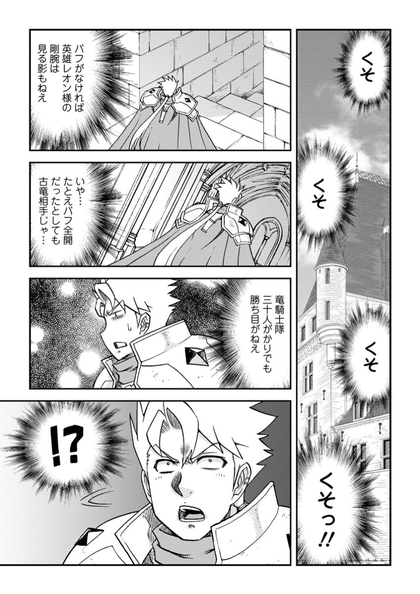 竜王に拾われて魔法を極めた少年、追放を言い渡した家族の前でうっかり無双してしまう～兄上たちが僕の仲間を攻撃するなら、徹底的にやり返します～ 第5話 - 3