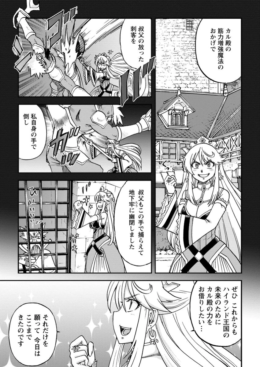 竜王に拾われて魔法を極めた少年、追放を言い渡した家族の前でうっかり無双してしまう～兄上たちが僕の仲間を攻撃するなら、徹底的にやり返します～ 第4.2話 - 5