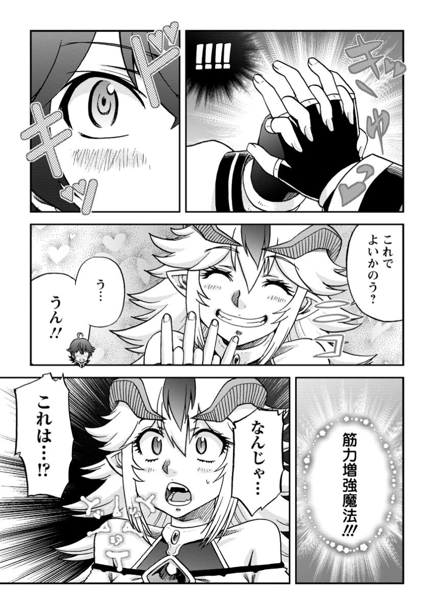 竜王に拾われて魔法を極めた少年、追放を言い渡した家族の前でうっかり無双してしまう～兄上たちが僕の仲間を攻撃するなら、徹底的にやり返します～ 第4.1話 - 7