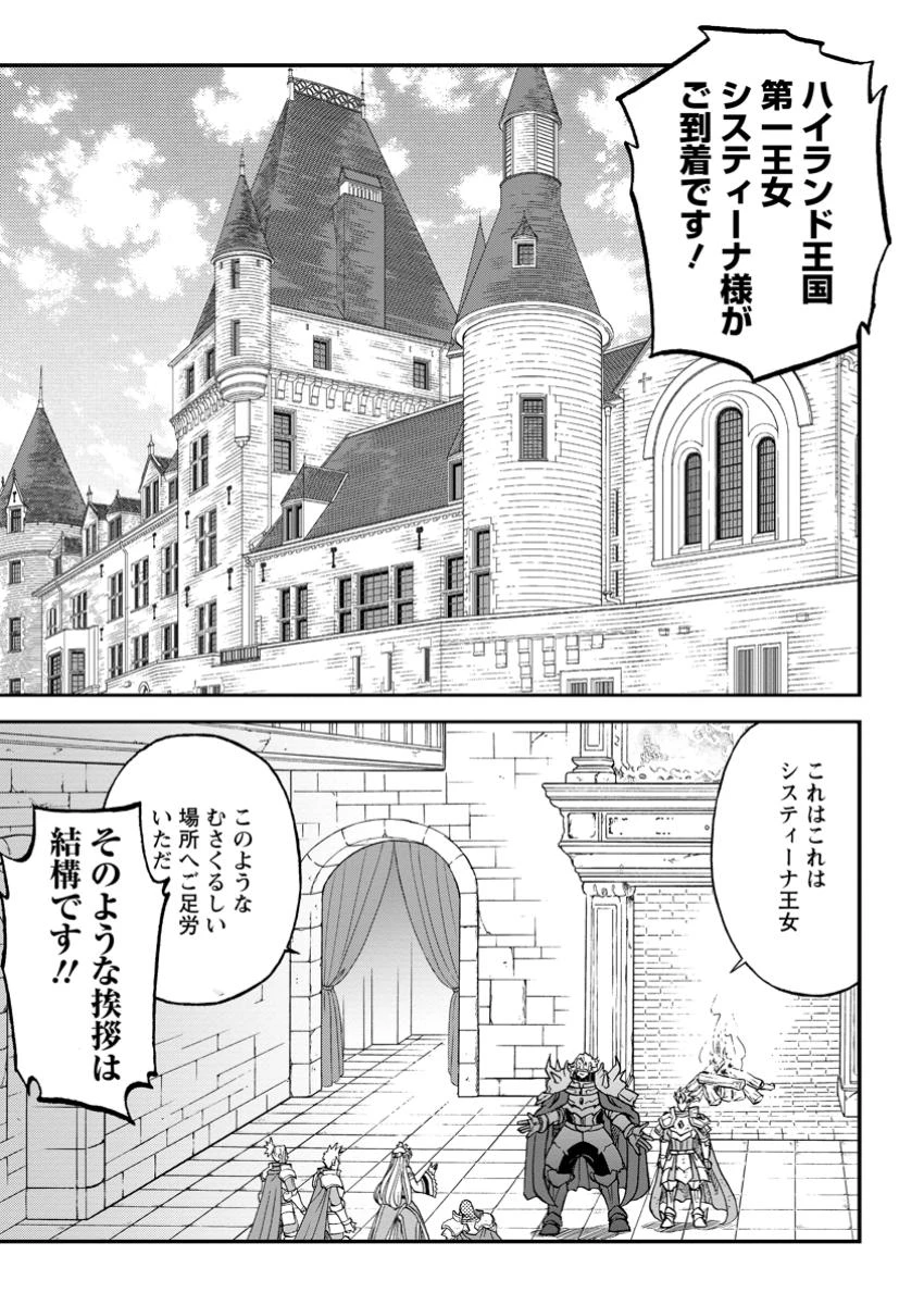 竜王に拾われて魔法を極めた少年、追放を言い渡した家族の前でうっかり無双してしまう～兄上たちが僕の仲間を攻撃するなら、徹底的にやり返します～ 第4.1話 - 9