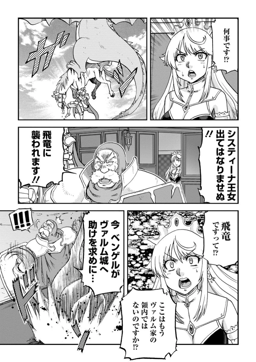 竜王に拾われて魔法を極めた少年、追放を言い渡した家族の前でうっかり無双してしまう～兄上たちが僕の仲間を攻撃するなら、徹底的にやり返します～ 第3.3話 - 1