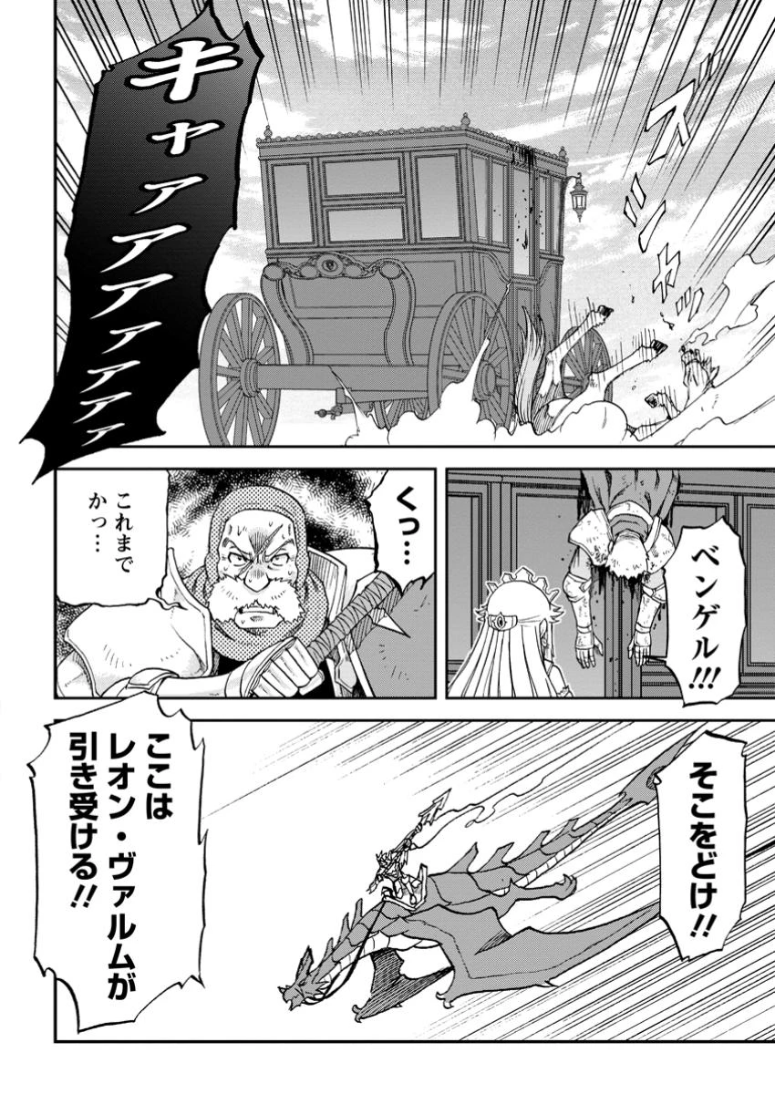 竜王に拾われて魔法を極めた少年、追放を言い渡した家族の前でうっかり無双してしまう～兄上たちが僕の仲間を攻撃するなら、徹底的にやり返します～ 第3.3話 - 2