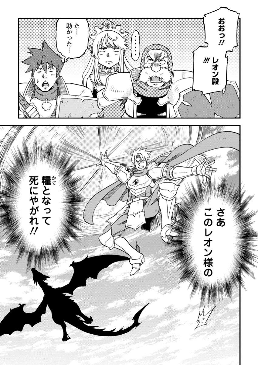 竜王に拾われて魔法を極めた少年、追放を言い渡した家族の前でうっかり無双してしまう～兄上たちが僕の仲間を攻撃するなら、徹底的にやり返します～ 第3.3話 - 3