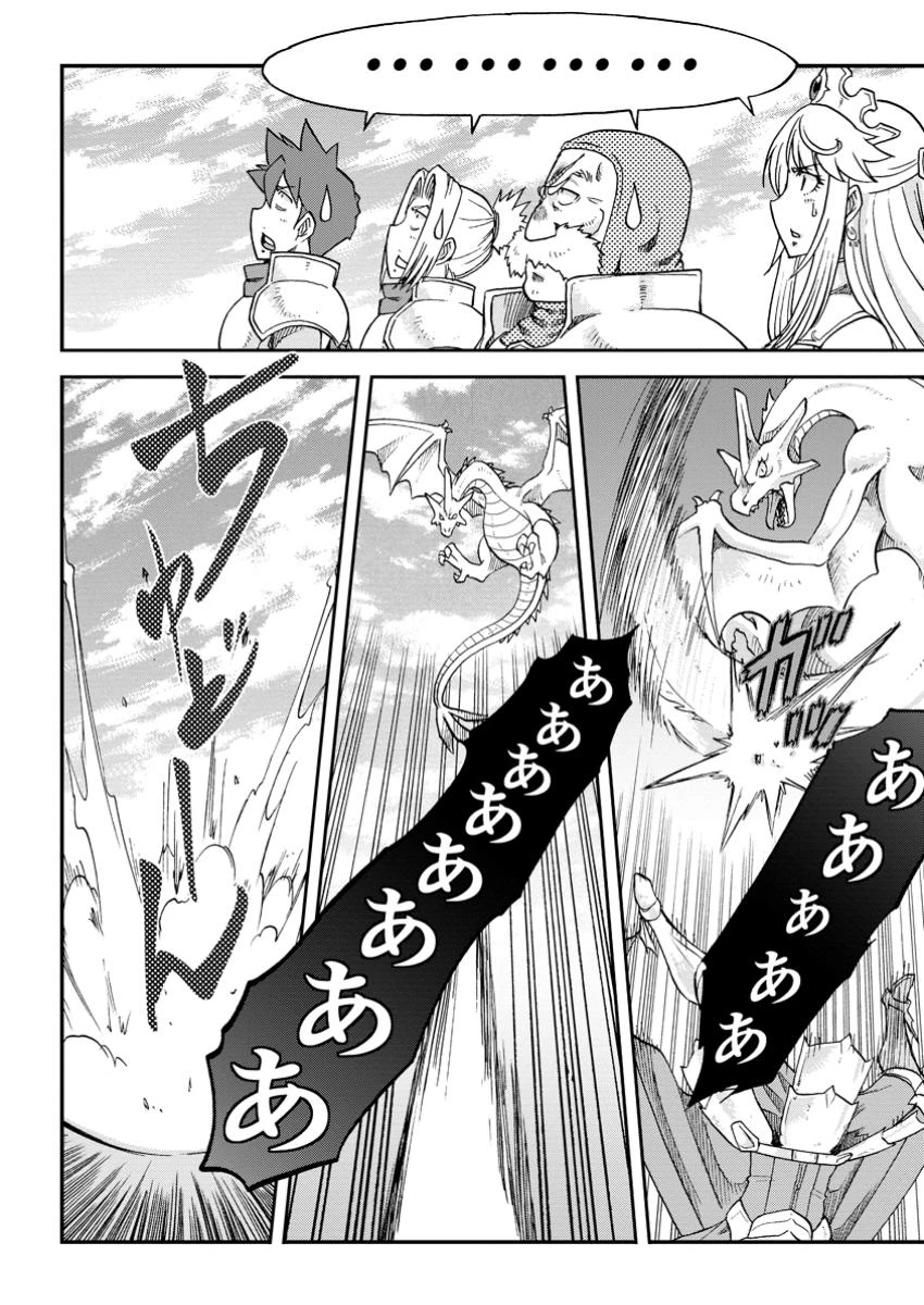 竜王に拾われて魔法を極めた少年、追放を言い渡した家族の前でうっかり無双してしまう～兄上たちが僕の仲間を攻撃するなら、徹底的にやり返します～ 第3.3話 - 6