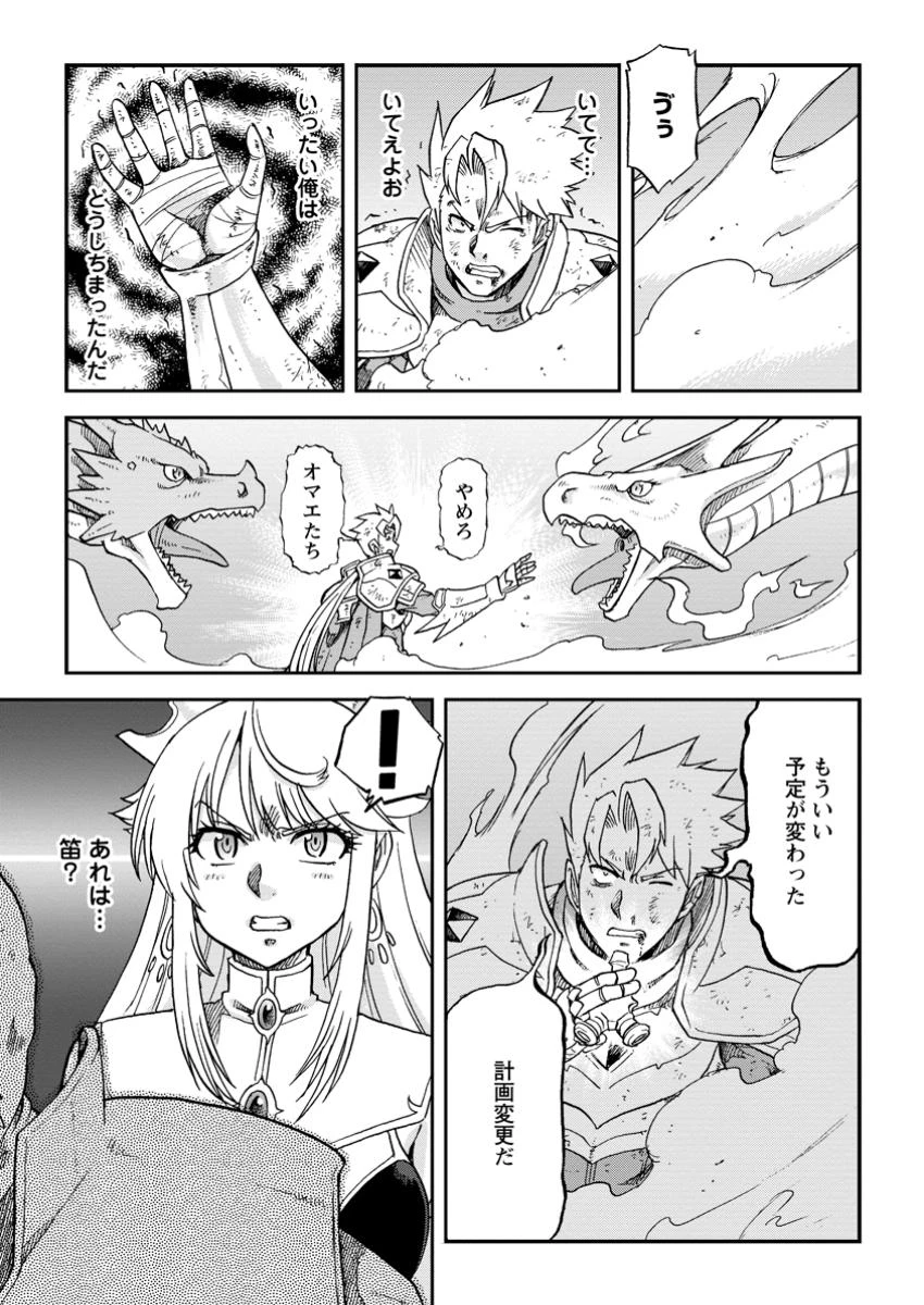 竜王に拾われて魔法を極めた少年、追放を言い渡した家族の前でうっかり無双してしまう～兄上たちが僕の仲間を攻撃するなら、徹底的にやり返します～ 第3.3話 - 7