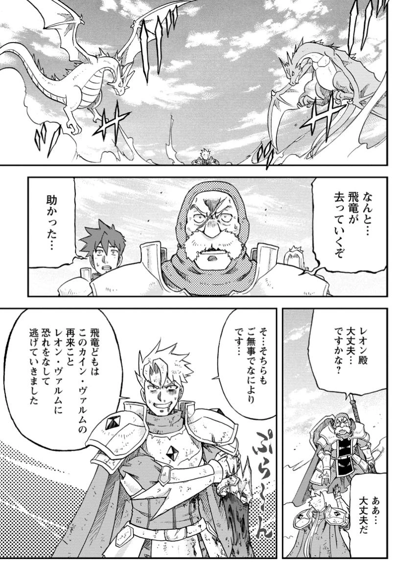 竜王に拾われて魔法を極めた少年、追放を言い渡した家族の前でうっかり無双してしまう～兄上たちが僕の仲間を攻撃するなら、徹底的にやり返します～ 第3.3話 - 9