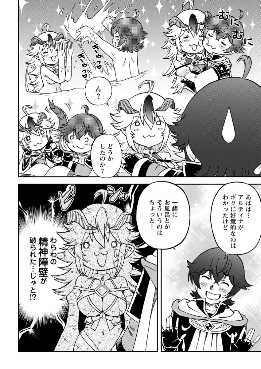 竜王に拾われて魔法を極めた少年、追放を言い渡した家族の前でうっかり無双してしまう～兄上たちが僕の仲間を攻撃するなら、徹底的にやり返します～ 第3.2話 - 2