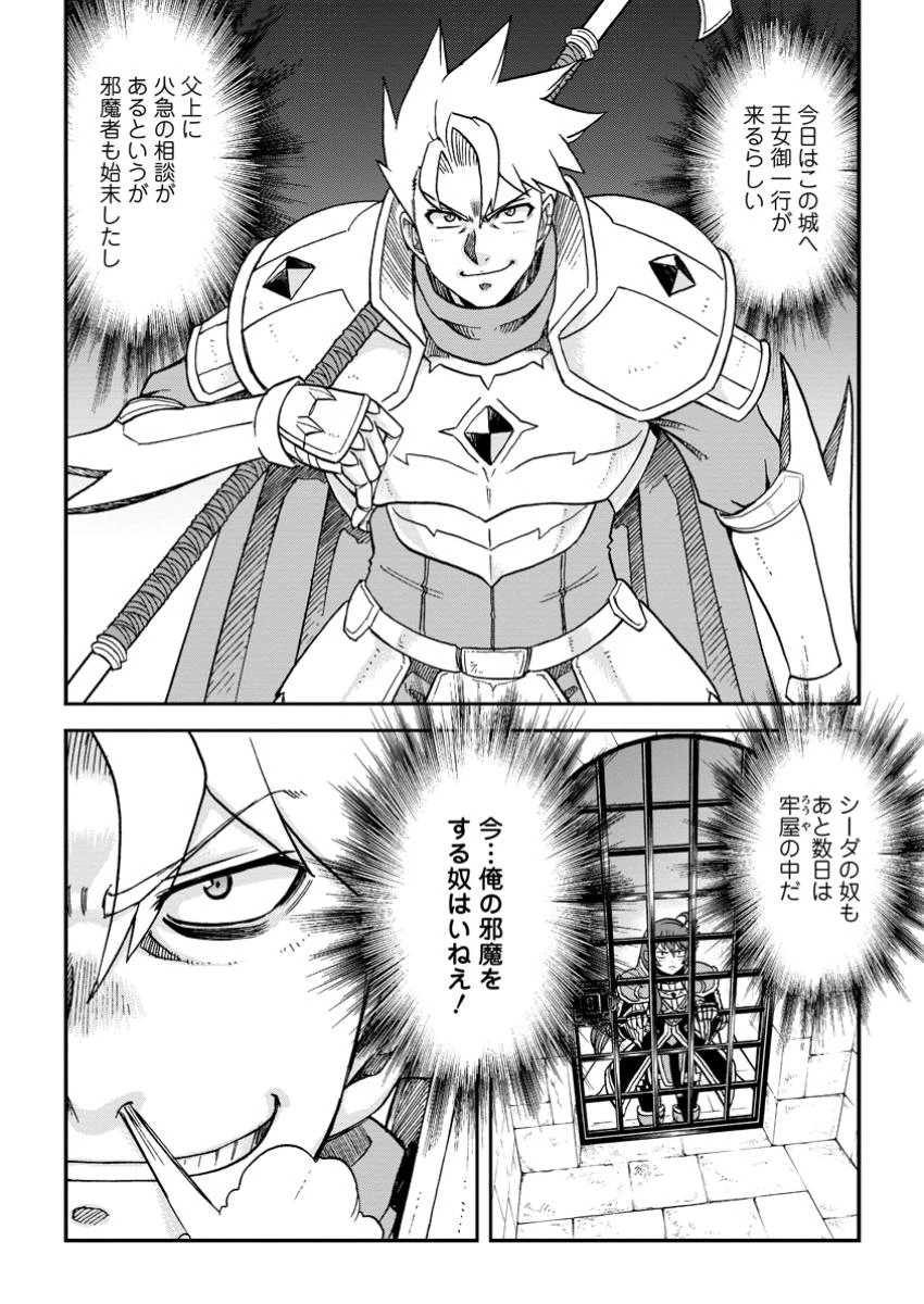 竜王に拾われて魔法を極めた少年、追放を言い渡した家族の前でうっかり無双してしまう～兄上たちが僕の仲間を攻撃するなら、徹底的にやり返します～ 第3.2話 - 4