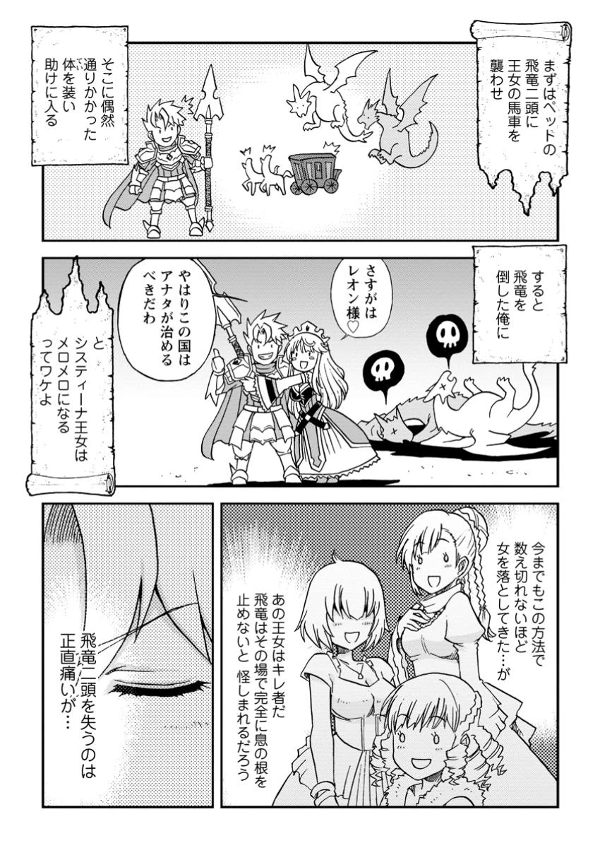 竜王に拾われて魔法を極めた少年、追放を言い渡した家族の前でうっかり無双してしまう～兄上たちが僕の仲間を攻撃するなら、徹底的にやり返します～ 第3.2話 - 5