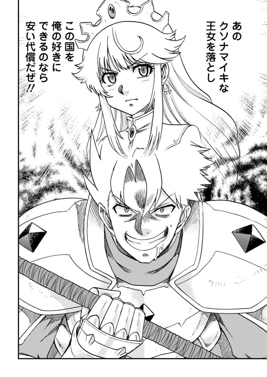 竜王に拾われて魔法を極めた少年、追放を言い渡した家族の前でうっかり無双してしまう～兄上たちが僕の仲間を攻撃するなら、徹底的にやり返します～ 第3.2話 - 6