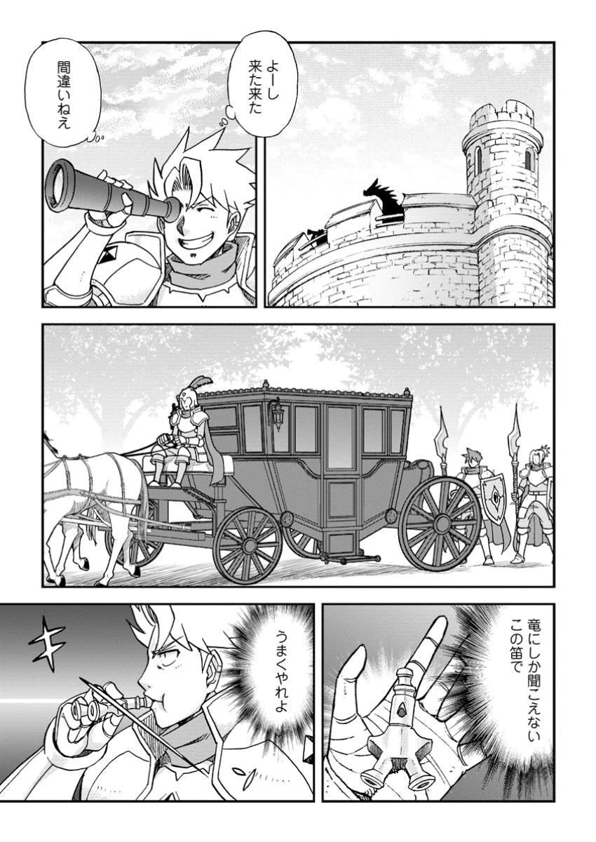 竜王に拾われて魔法を極めた少年、追放を言い渡した家族の前でうっかり無双してしまう～兄上たちが僕の仲間を攻撃するなら、徹底的にやり返します～ 第3.2話 - 7