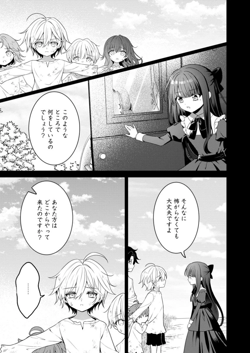 追放聖女のどろんこ農園生活～いつのまにか隣国を救ってしまいました～ 第13.2話 - 9