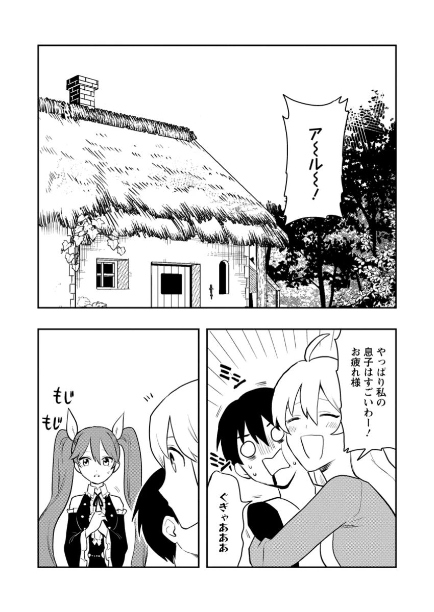 農民関連のスキルばっか上げてたら何故か強くなった。 第52.2話 - 6