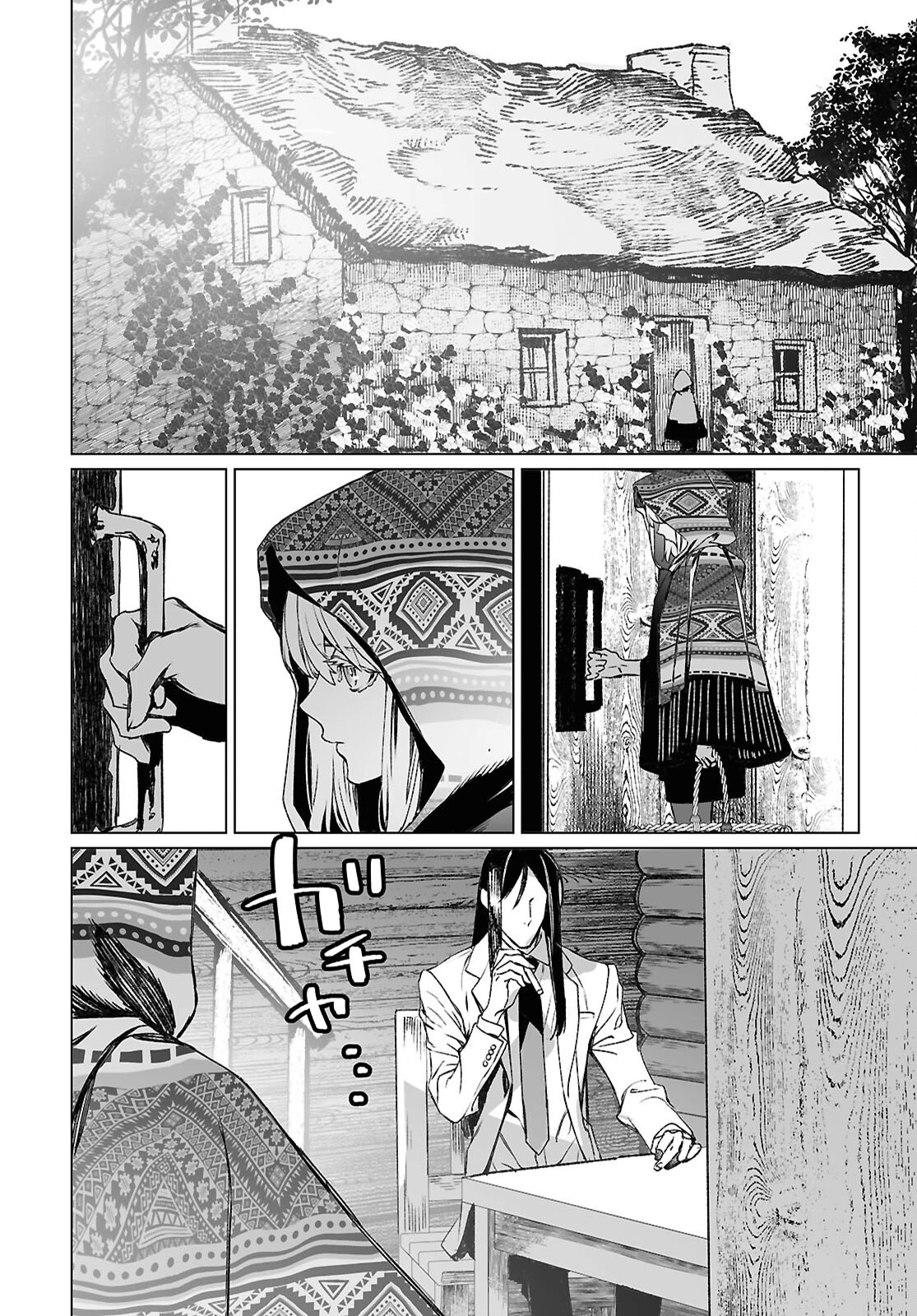 ロード・エルメロイⅡ世の事件簿 第61.2話 - 13