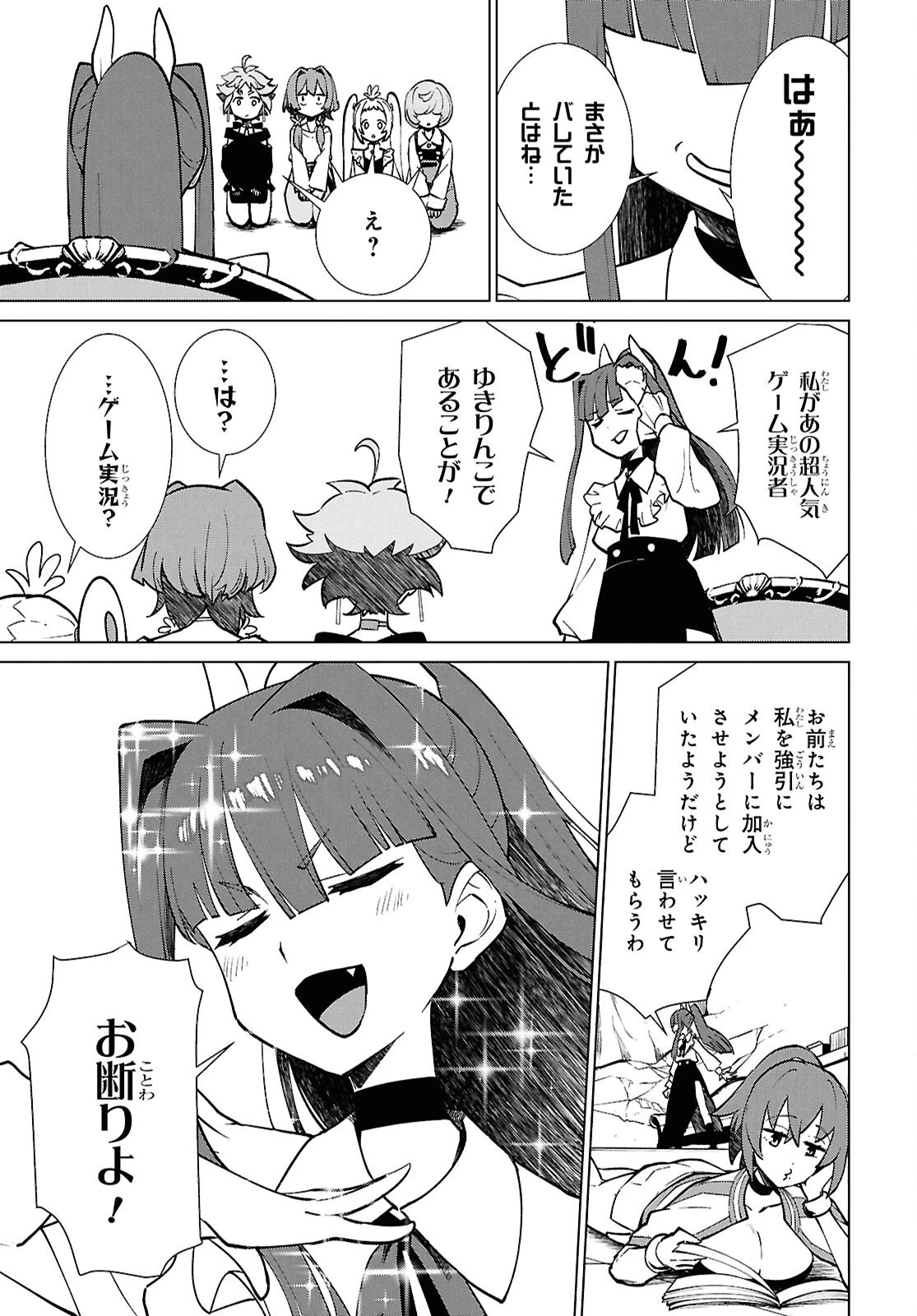 真夜中ぱんチ 第8話 - 9