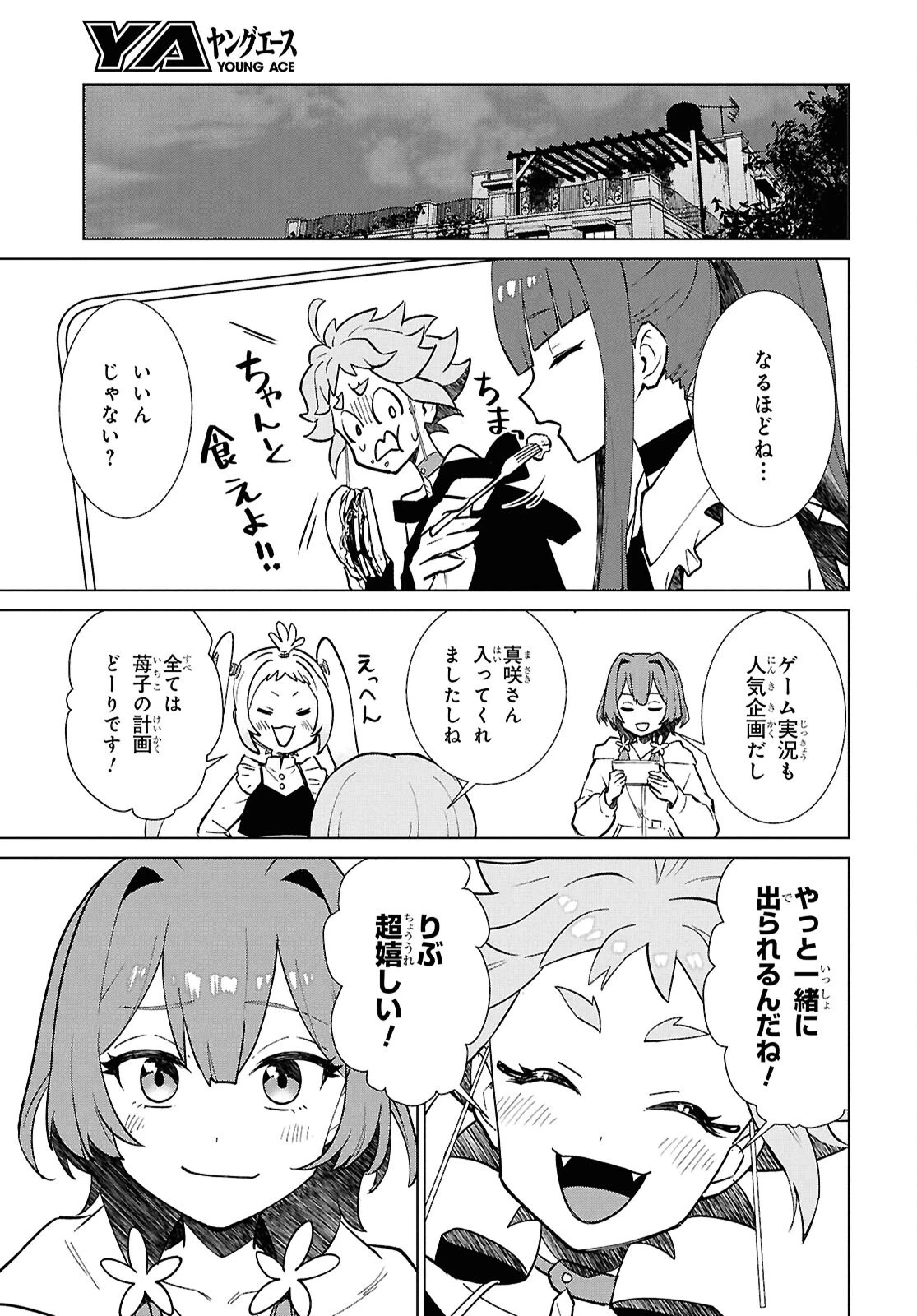 真夜中ぱんチ 第8話 - 29