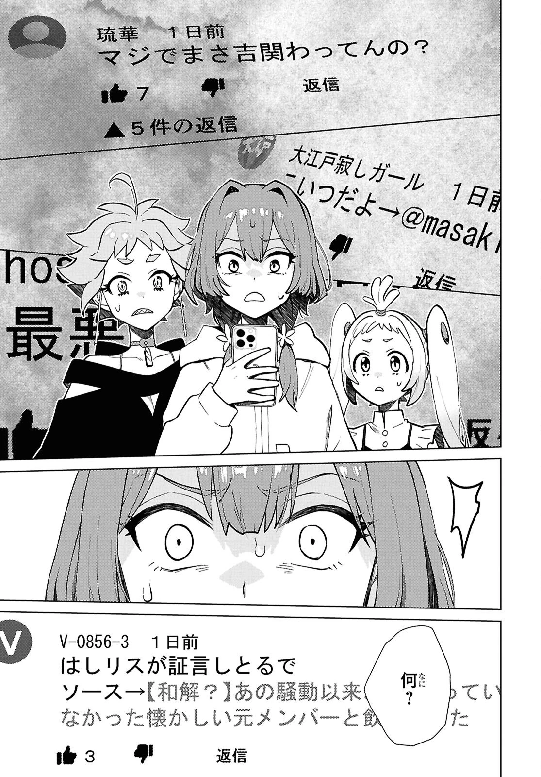 真夜中ぱんチ 第8話 - 31