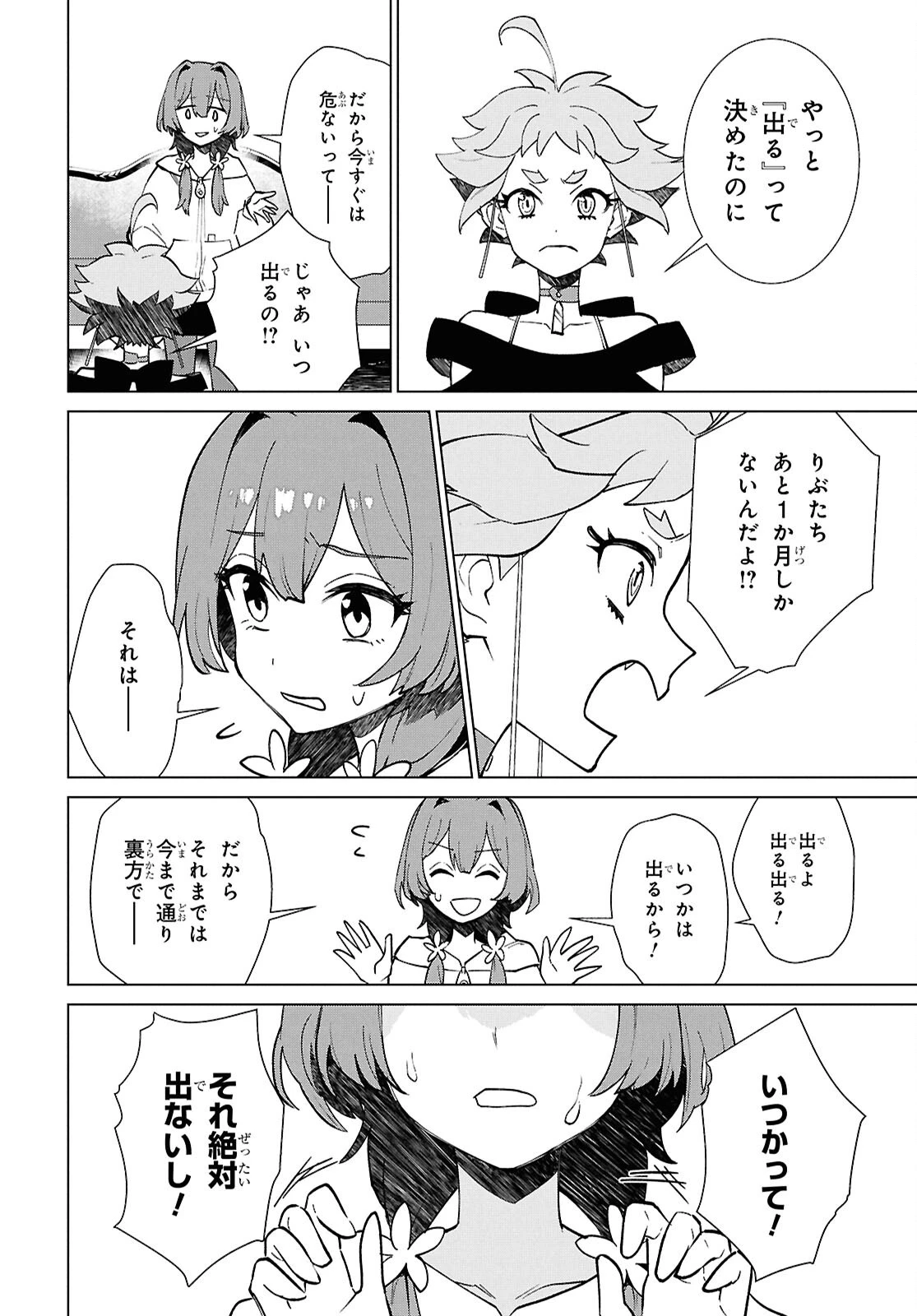 真夜中ぱんチ 第8話 - 36