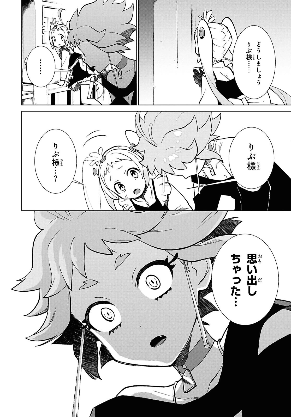 真夜中ぱんチ 第8話 - 40