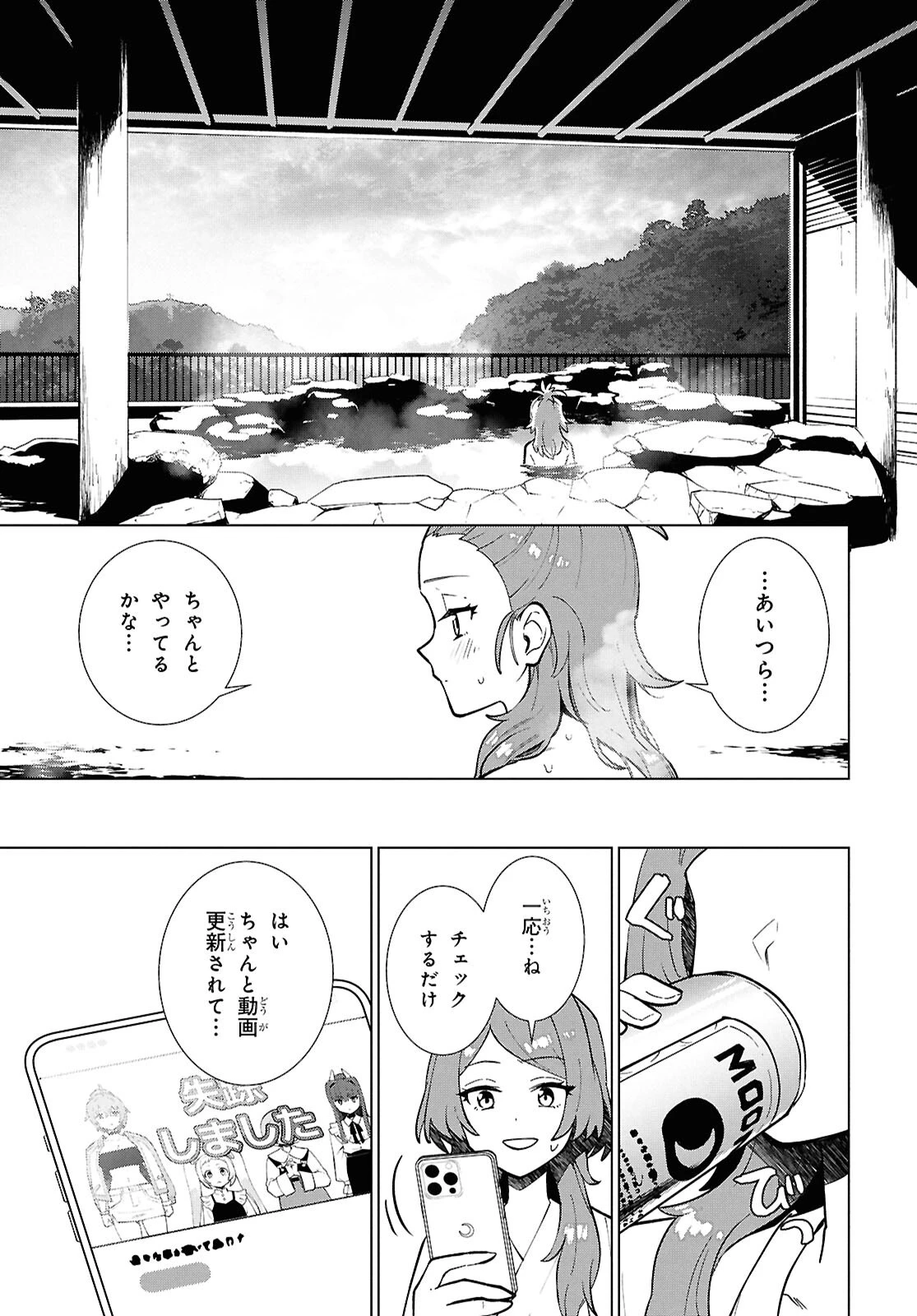 真夜中ぱんチ 第8話 - 45