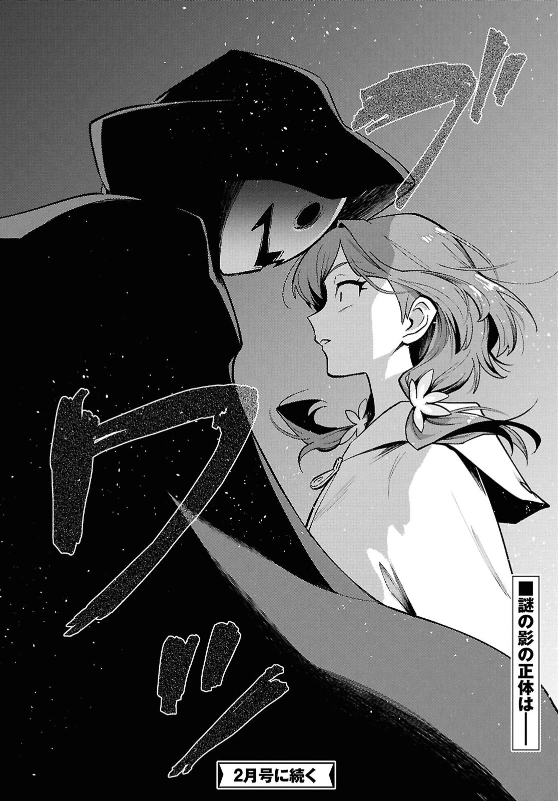 真夜中ぱんチ 第8話 - 52