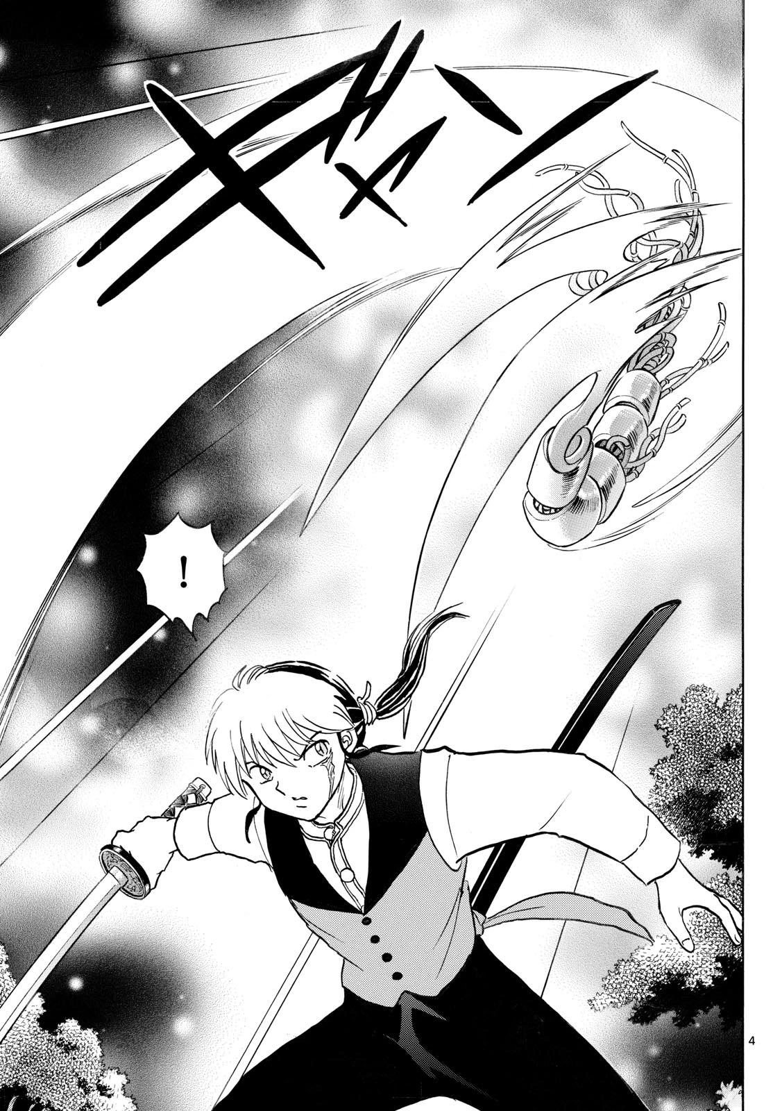 マオ 第255話 - 4