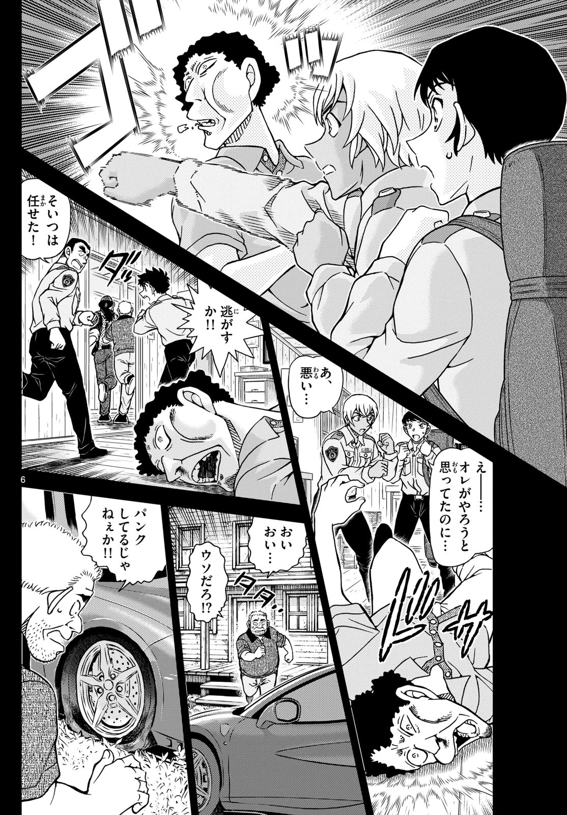 名探偵コナン 第1136話 - 6