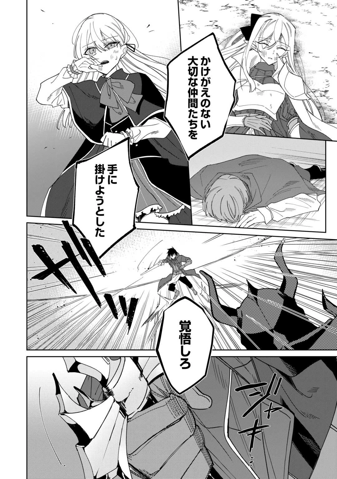 毎日もらえる追放特典でゆるゆる辺境ライフ！ 第14話 - 4