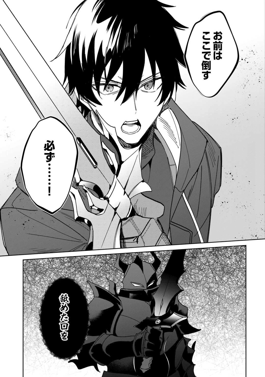 毎日もらえる追放特典でゆるゆる辺境ライフ！ 第14話 - 5