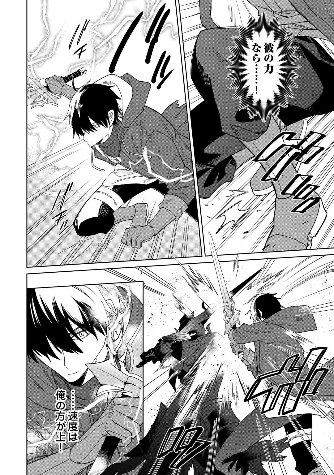 毎日もらえる追放特典でゆるゆる辺境ライフ！ 第14話 - 8