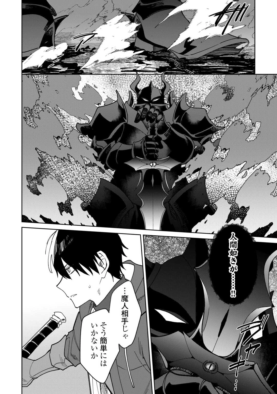 毎日もらえる追放特典でゆるゆる辺境ライフ！ 第14話 - 10