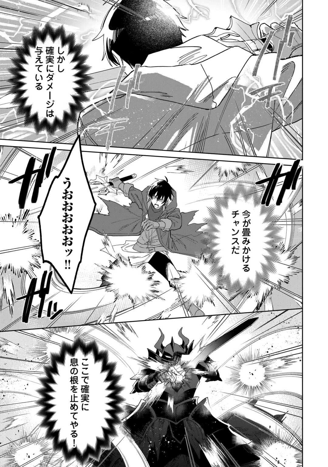 毎日もらえる追放特典でゆるゆる辺境ライフ！ 第14話 - 11