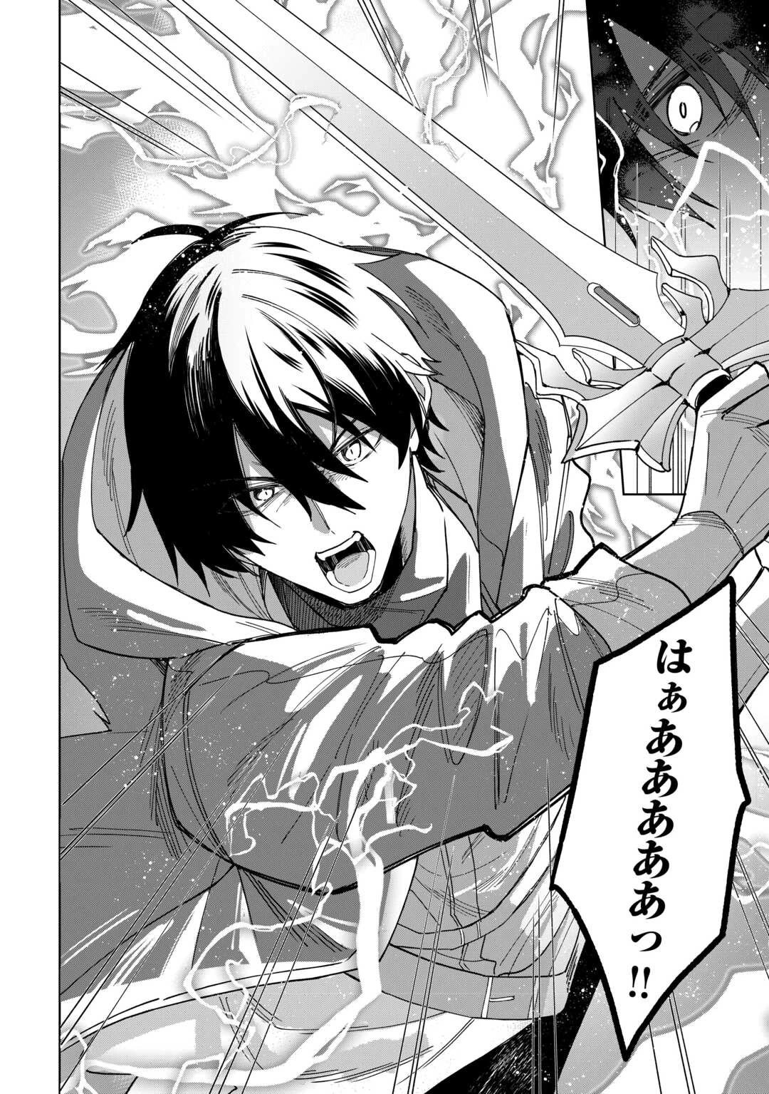 毎日もらえる追放特典でゆるゆる辺境ライフ！ 第14話 - 12