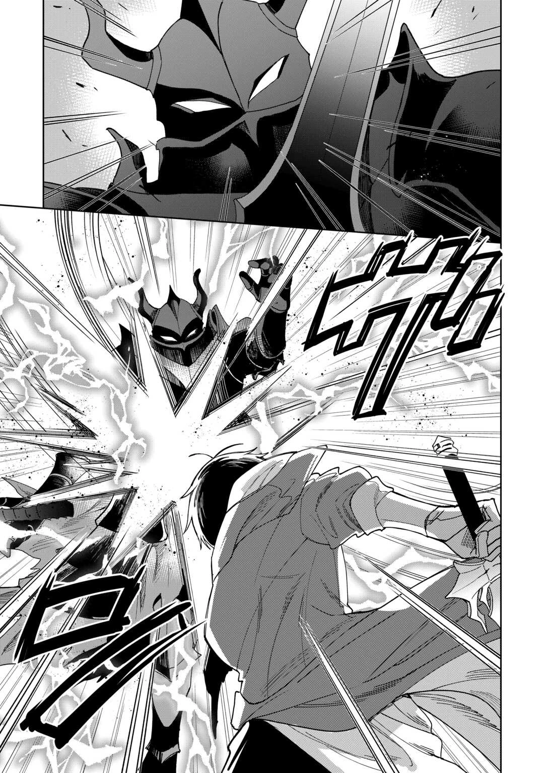 毎日もらえる追放特典でゆるゆる辺境ライフ！ 第14話 - 13