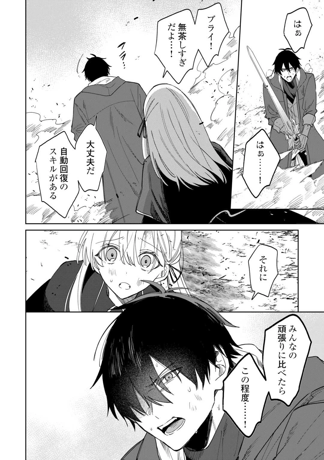 毎日もらえる追放特典でゆるゆる辺境ライフ！ 第14話 - 14