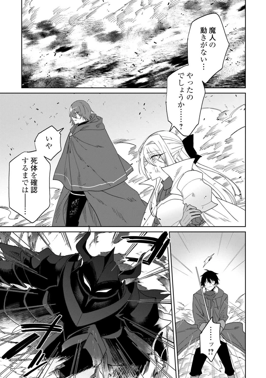 毎日もらえる追放特典でゆるゆる辺境ライフ！ 第14話 - 15