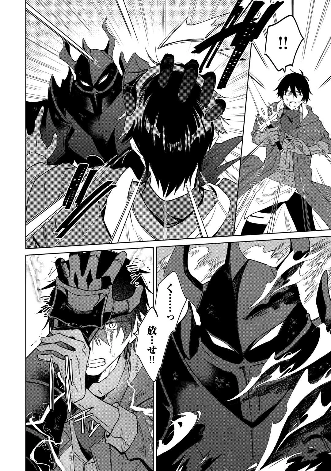 毎日もらえる追放特典でゆるゆる辺境ライフ！ 第14話 - 16