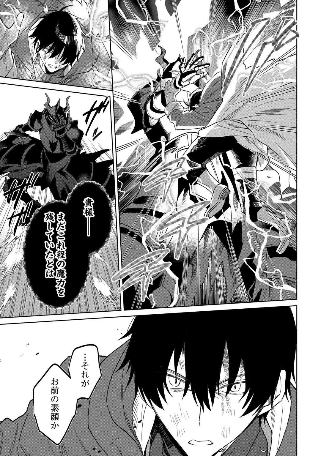 毎日もらえる追放特典でゆるゆる辺境ライフ！ 第14話 - 17