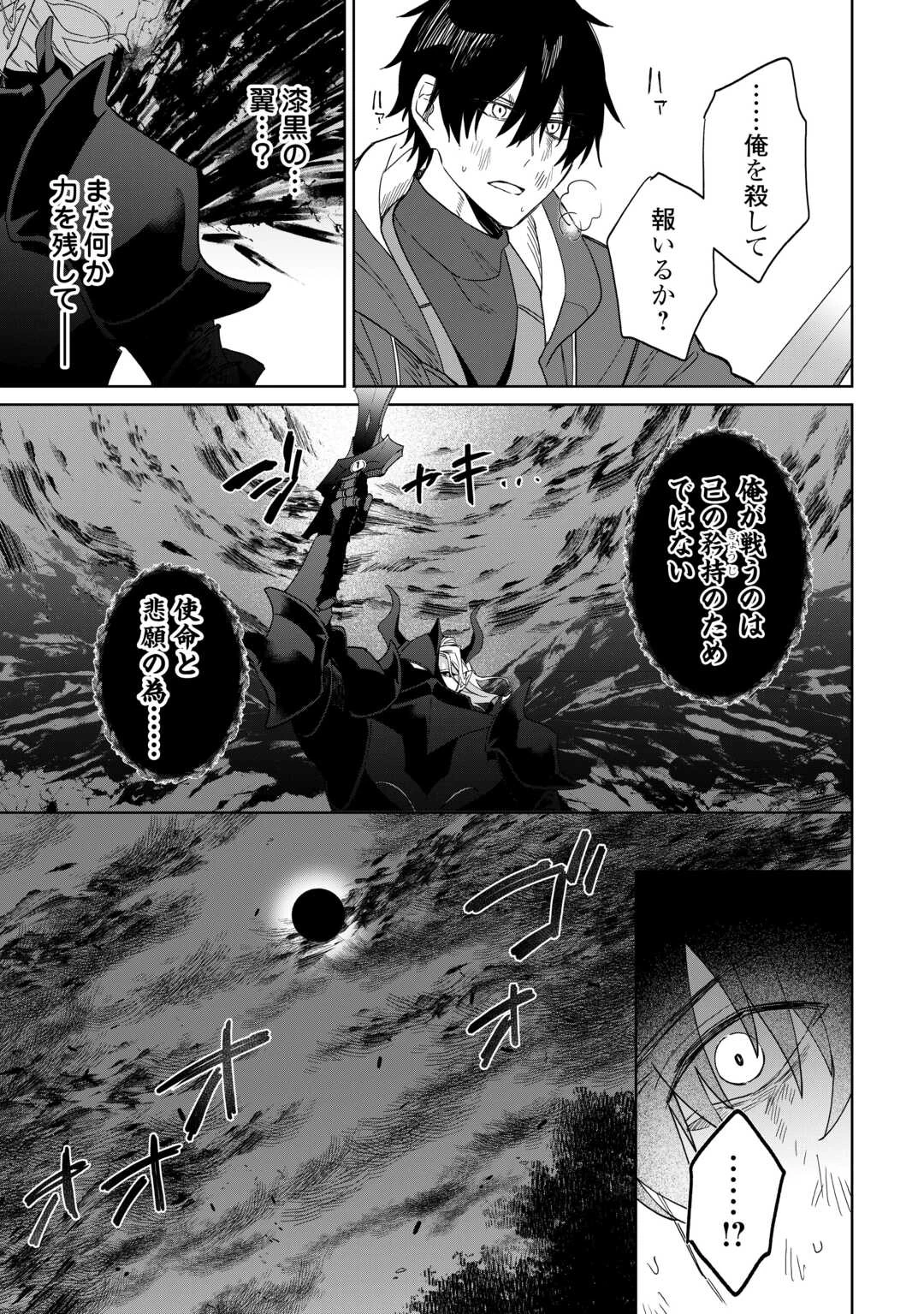 毎日もらえる追放特典でゆるゆる辺境ライフ！ 第14話 - 19