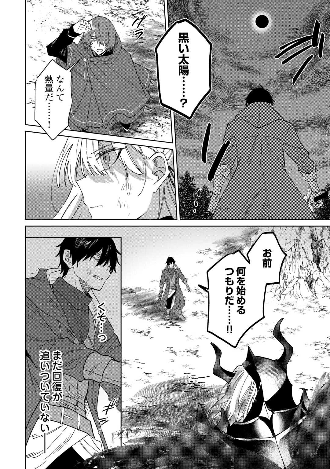 毎日もらえる追放特典でゆるゆる辺境ライフ！ 第14話 - 20