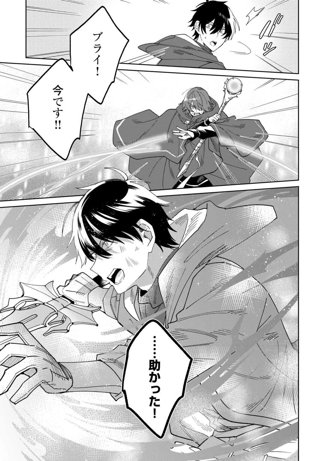 毎日もらえる追放特典でゆるゆる辺境ライフ！ 第14話 - 23