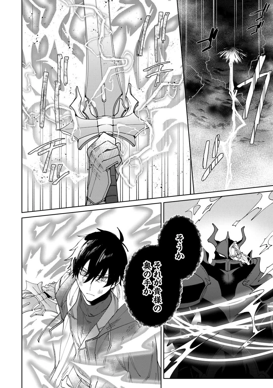 毎日もらえる追放特典でゆるゆる辺境ライフ！ 第14話 - 24