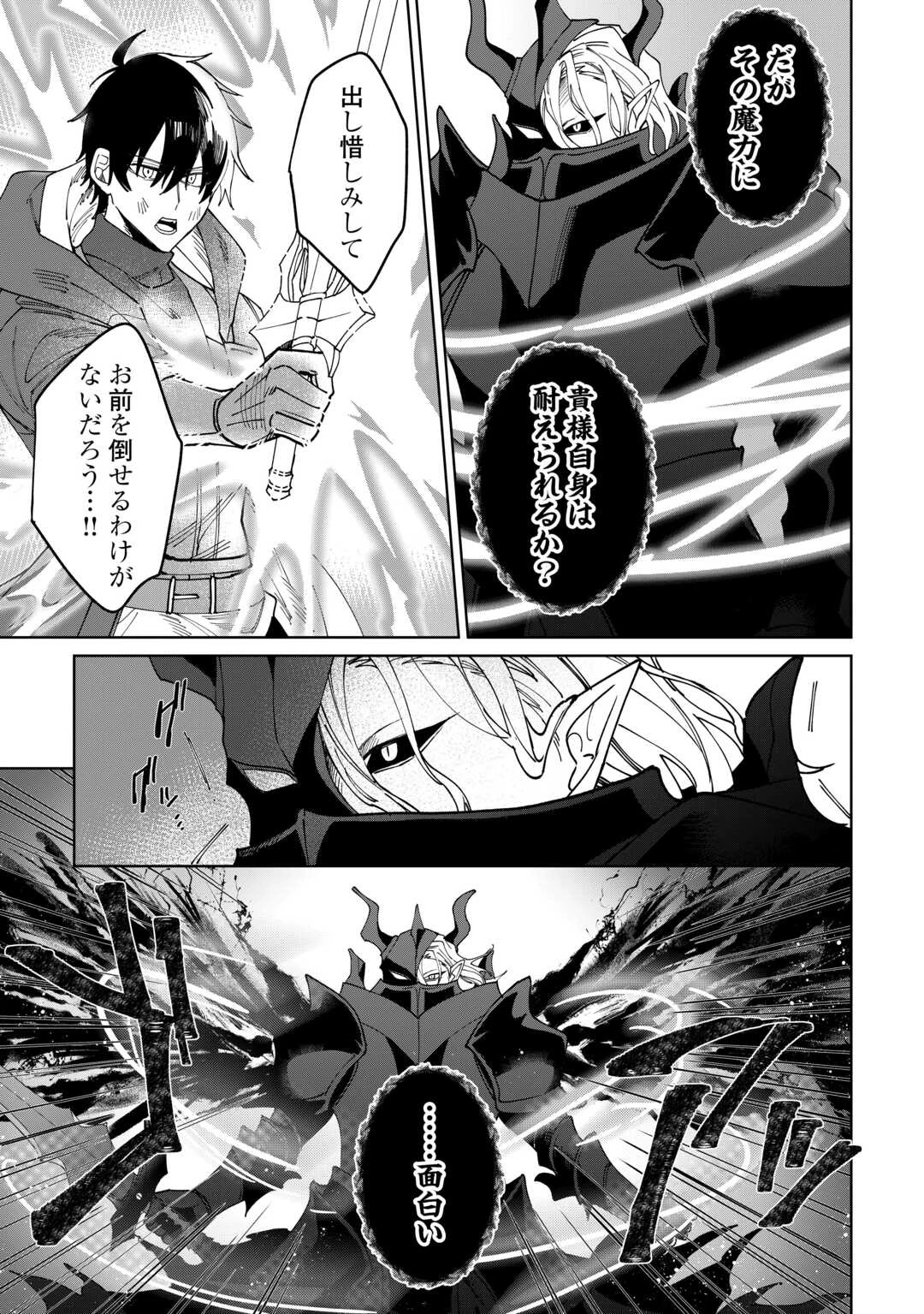 毎日もらえる追放特典でゆるゆる辺境ライフ！ 第14話 - 25