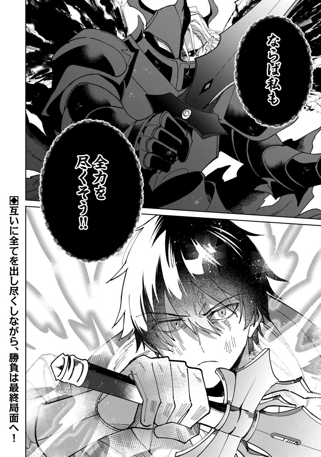 毎日もらえる追放特典でゆるゆる辺境ライフ！ 第14話 - 26