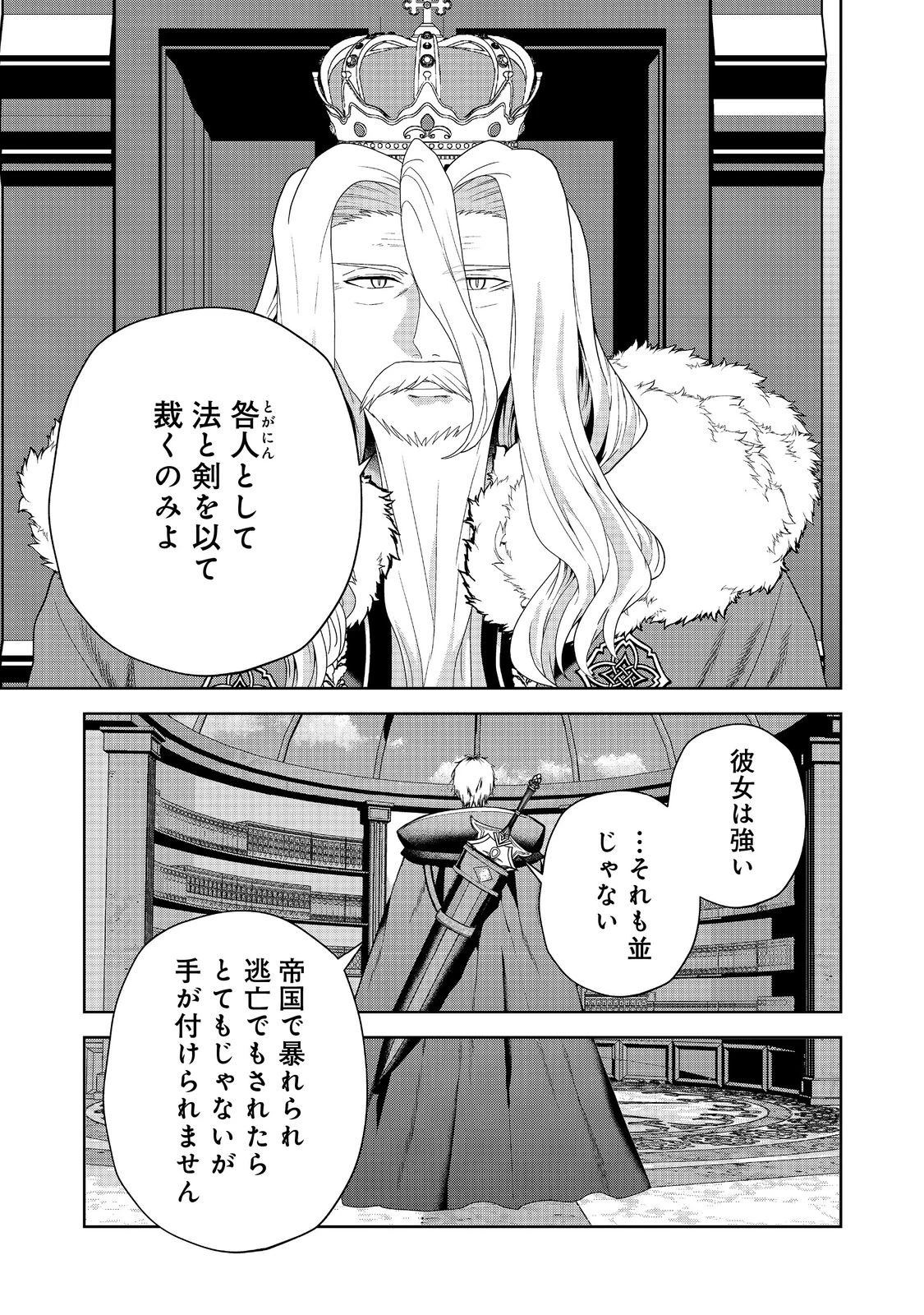 剣とティアラとハイヒール〜公爵令嬢には英雄の魂が宿る〜＠ＣＯＭＩＣ 第27話 - 5