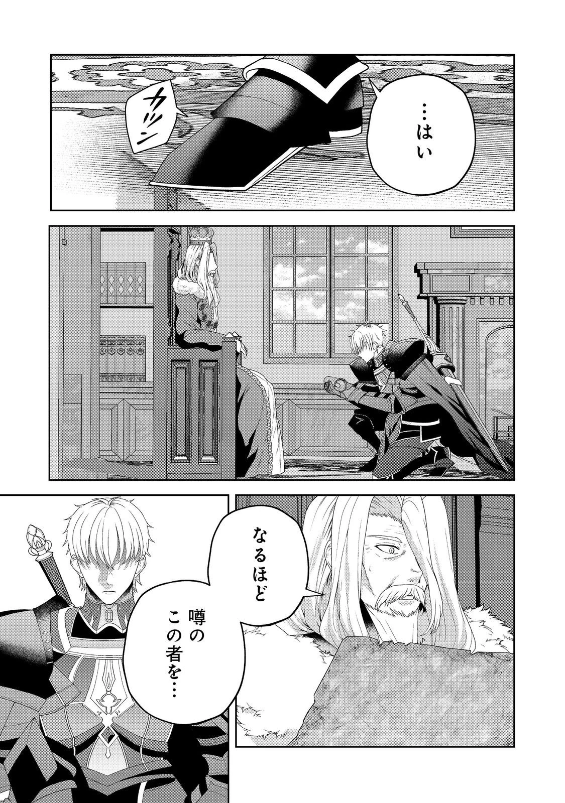 剣とティアラとハイヒール〜公爵令嬢には英雄の魂が宿る〜＠ＣＯＭＩＣ 第27話 - 7