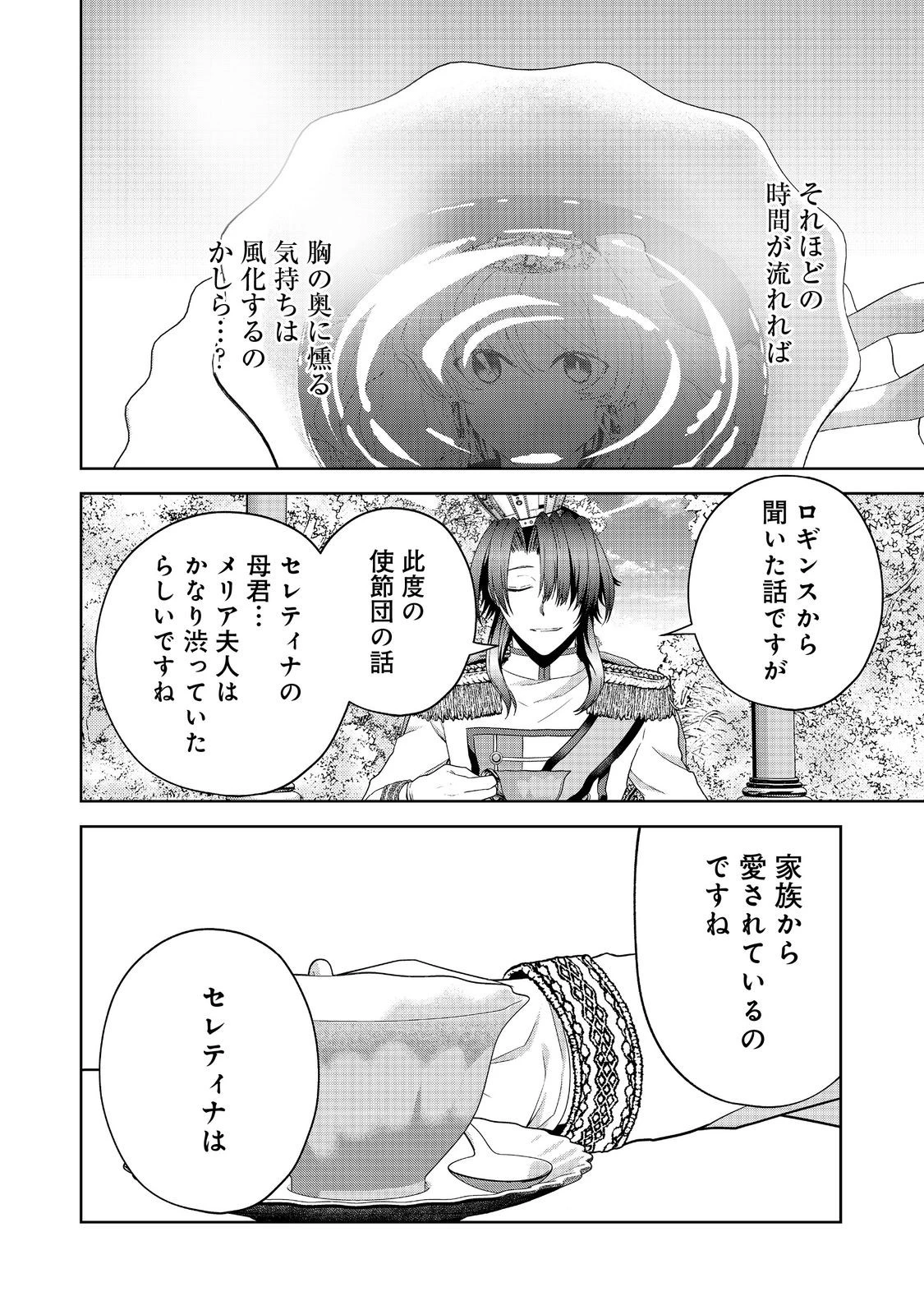 剣とティアラとハイヒール〜公爵令嬢には英雄の魂が宿る〜＠ＣＯＭＩＣ 第27話 - 14