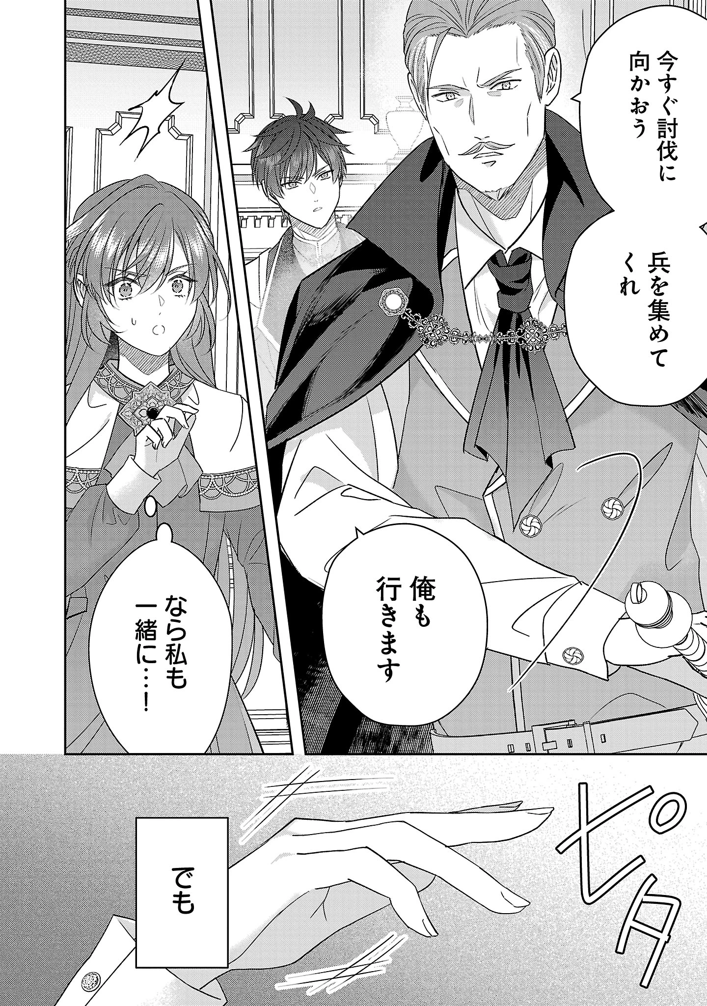 無能と蔑まれた令嬢は婚約破棄され、辺境の聖女と呼ばれる～傲慢な婚約者を捨て、護衛騎士と幸せになります～ 第10話 - 2